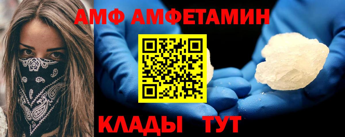 АМФЕТАМИН Розовый  Амфетамин  Амфетамин  Коркино  Вход с VPN 