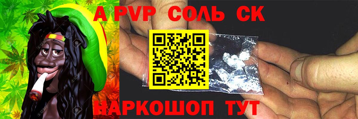 Alpha PVP СК КРИС Коркино