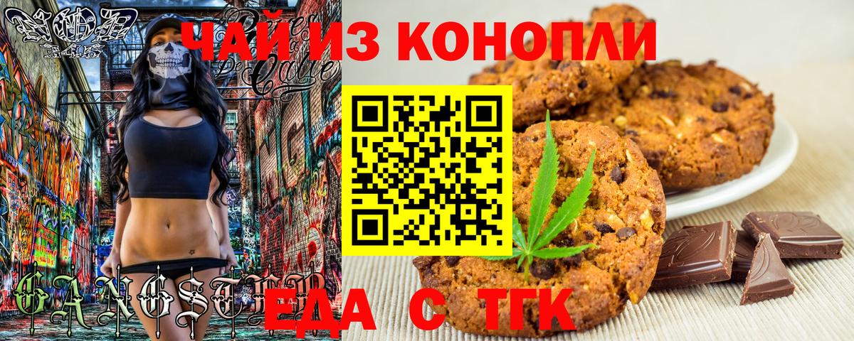 Cannafood конопля Коркино