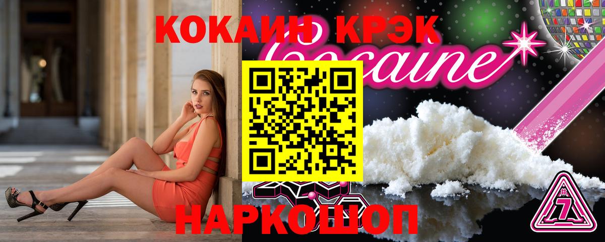 COCAIN Fish Scale Коркино