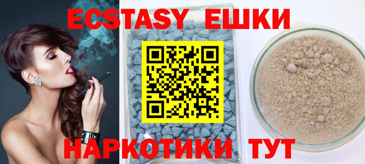 Ecstasy 300 mg Коркино