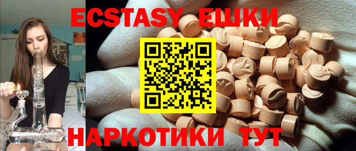 Экстази  Ecstasy 99%  Коркино  Вход с VPN  Ecstasy ешки 