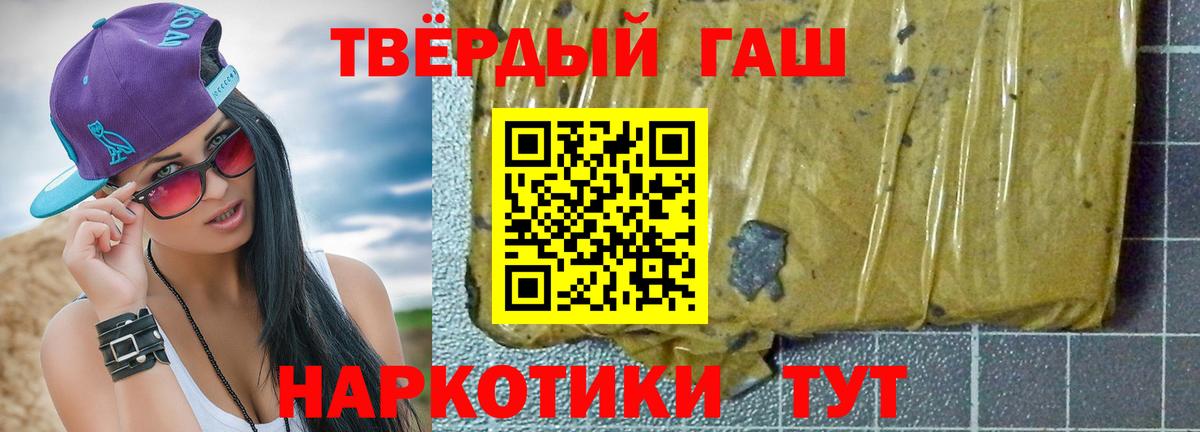 ГАШ Cannabis  ГАШИШ VHQ  Вход с VPN  ГАШ  Коркино 