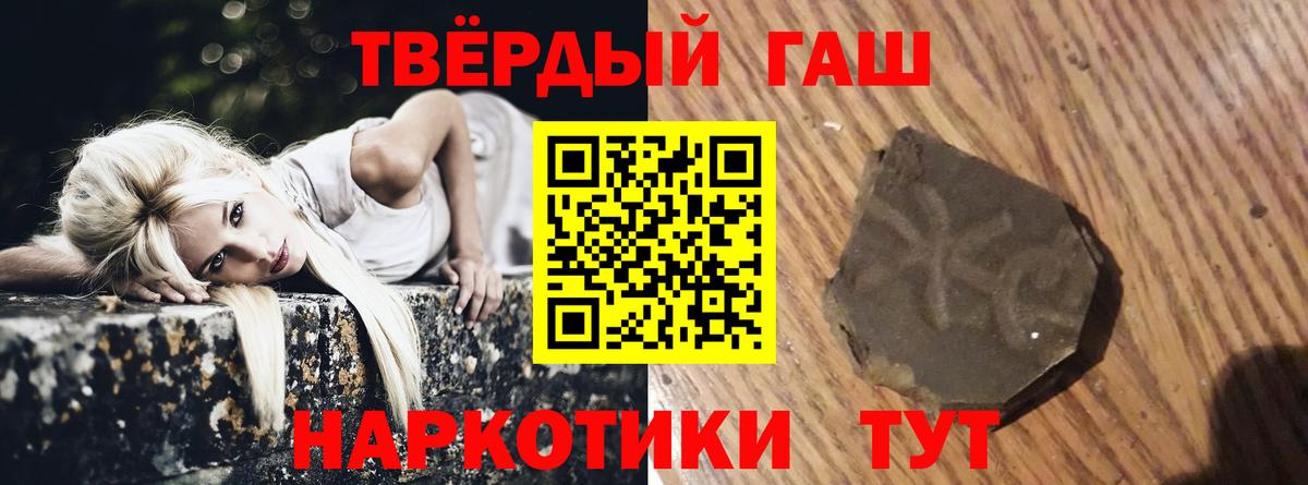Гашиш убойный Коркино