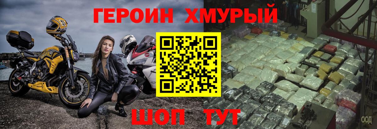 Героин гречка Коркино