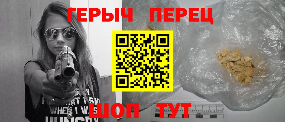 Коркино  ГЕРОИН  Вход с VPN  Героин белый 