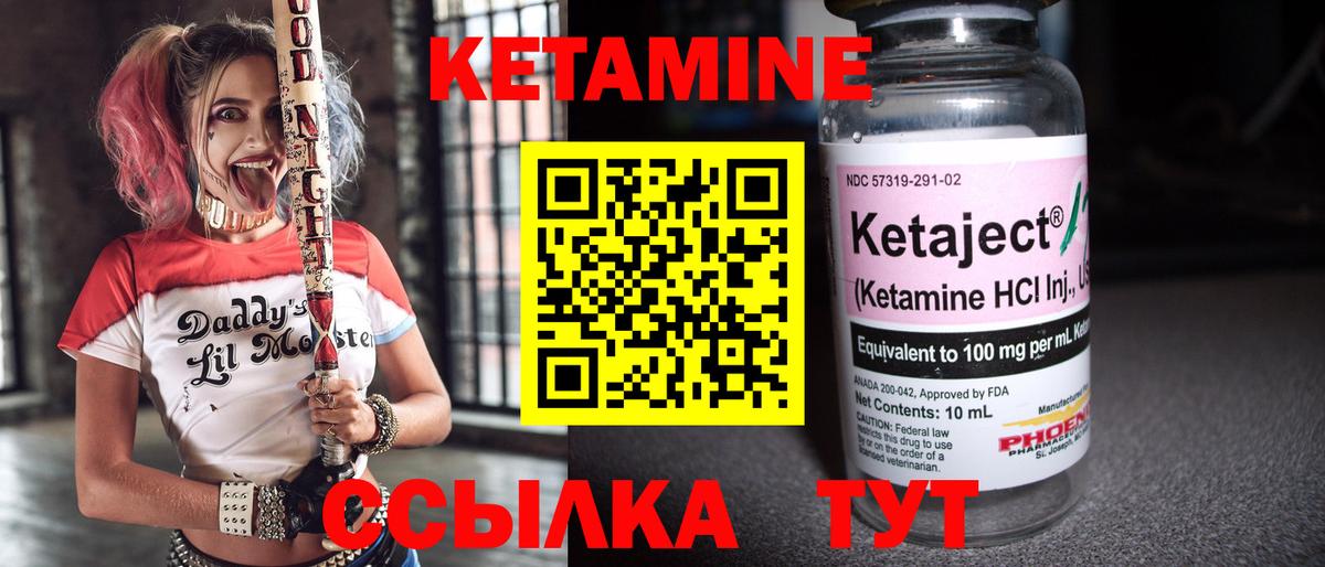 Коркино  Кетамин VHQ  КЕТАМИН VHQ  Вход с VPN 