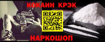 COCAINE Комсомольск-на-Амуре