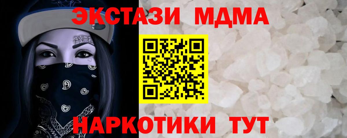 Коркино  MDMA молли  Вход с VPN  МДМА кристаллы 