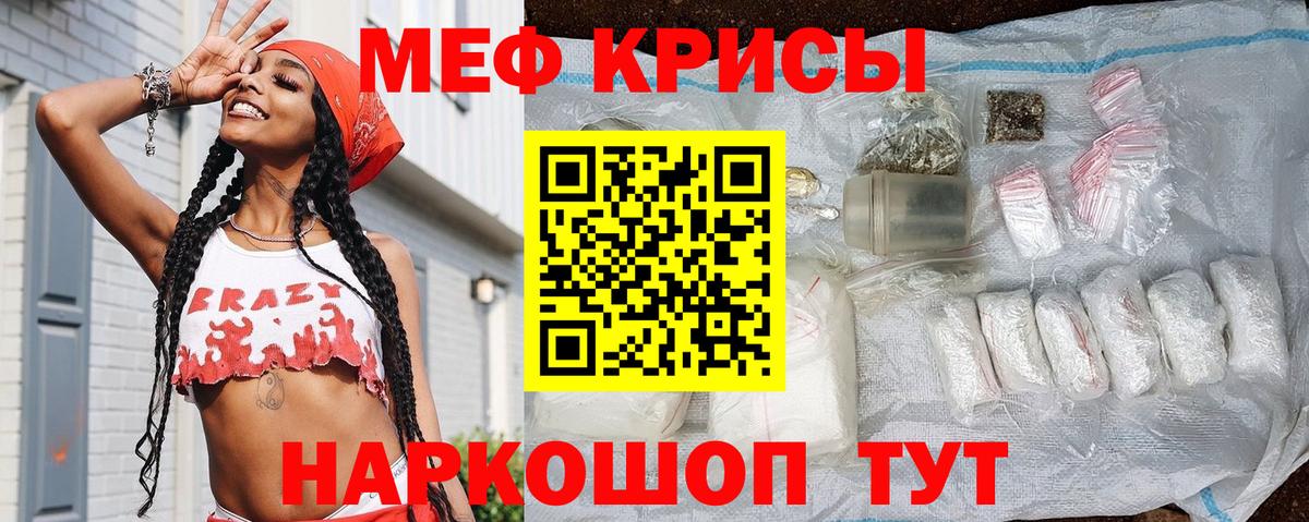 Меф мука Коркино
