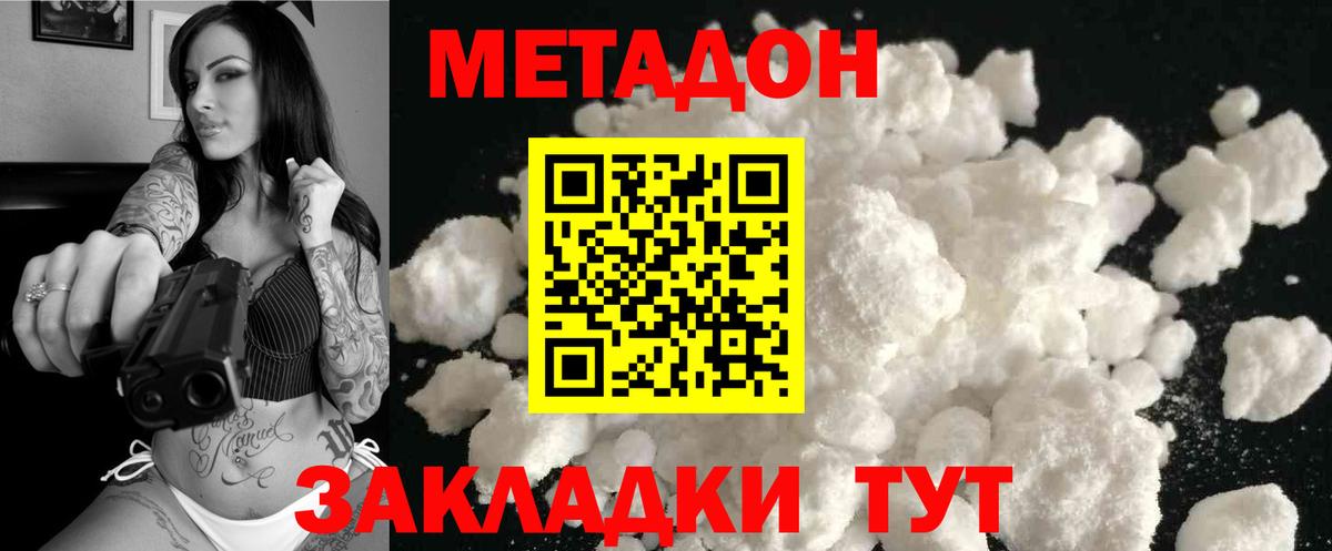 МЕТАДОН methadone  ссылка на мегу сайт  Вход с VPN  Коркино  МЕТАДОН VHQ 