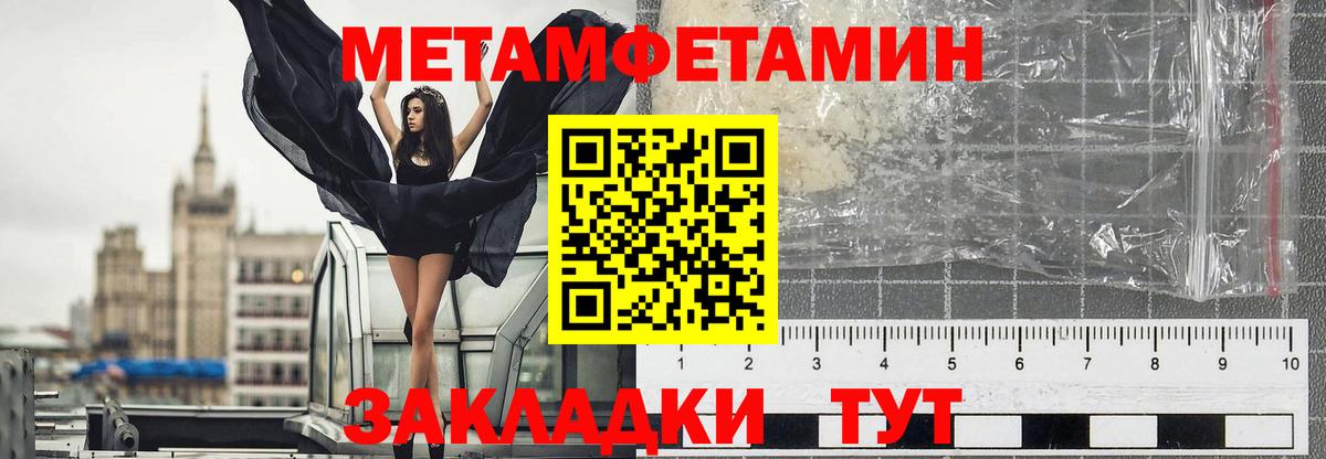 Первитин пудра Коркино