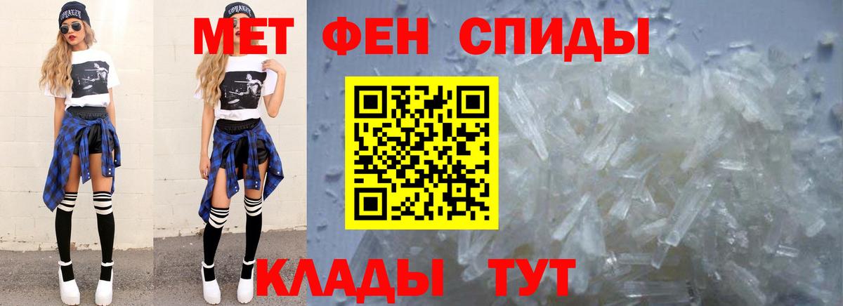 Коркино  МЕТАМФЕТАМИН кристалл  Первитин  МЕТАМФЕТАМИН кристалл  Вход с VPN 