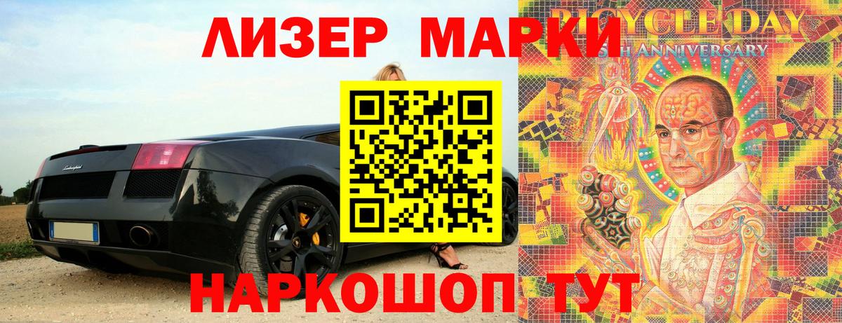 Наркотические марки 1,8мг Коркино