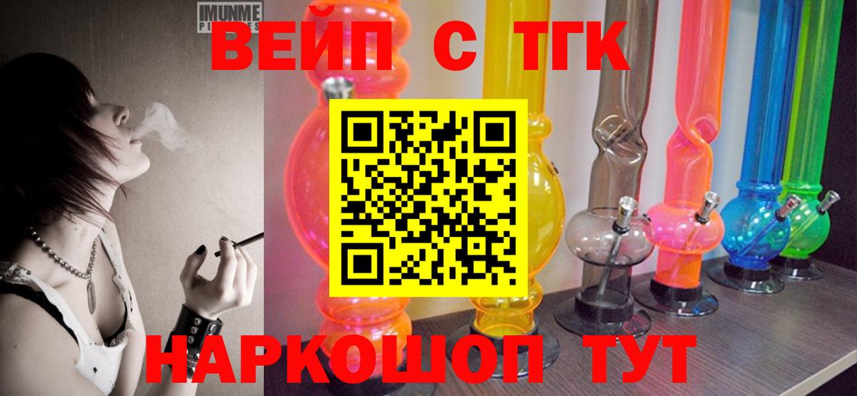ТГК гашишное масло  Вход с VPN  Коркино 